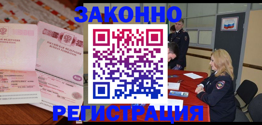 временная регистрация госуслуги в Калининске